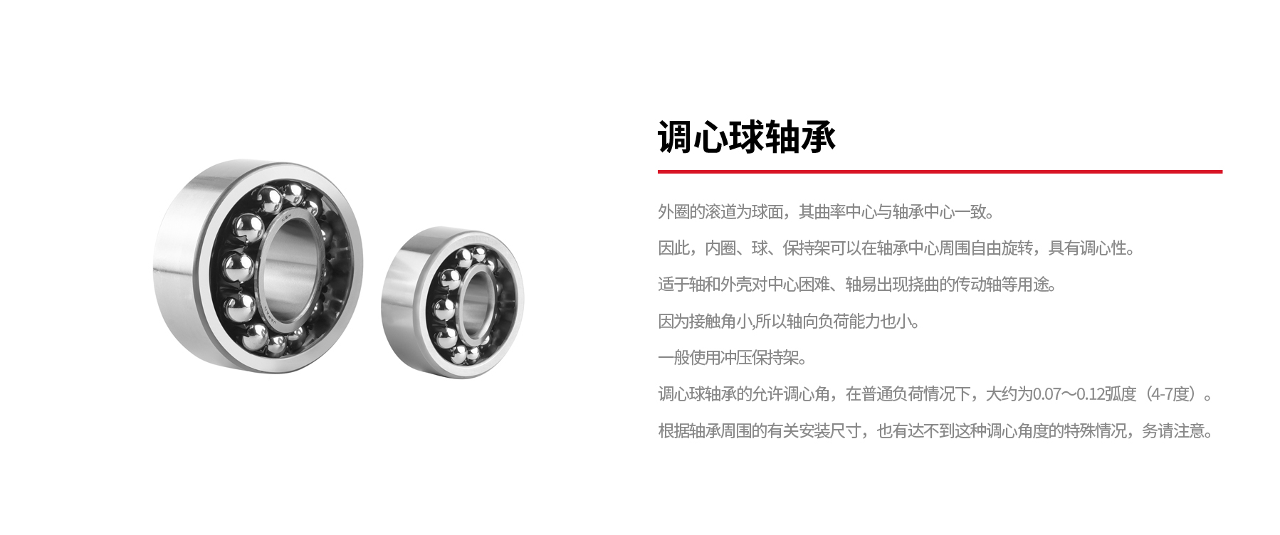 調心球軸承.jpg