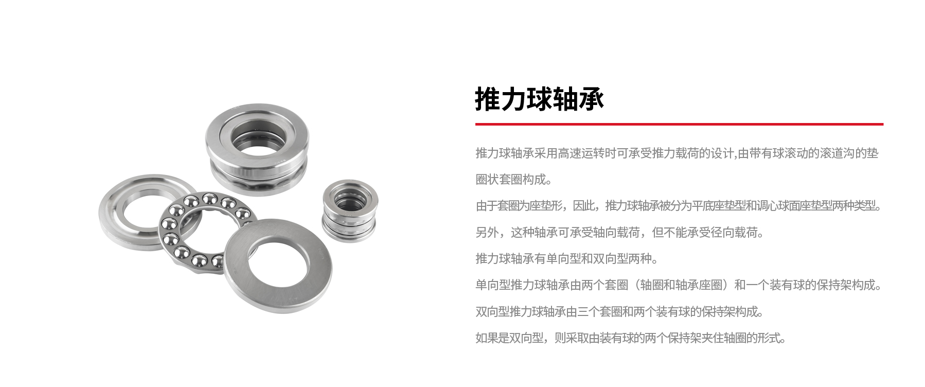 推力球軸承.jpg