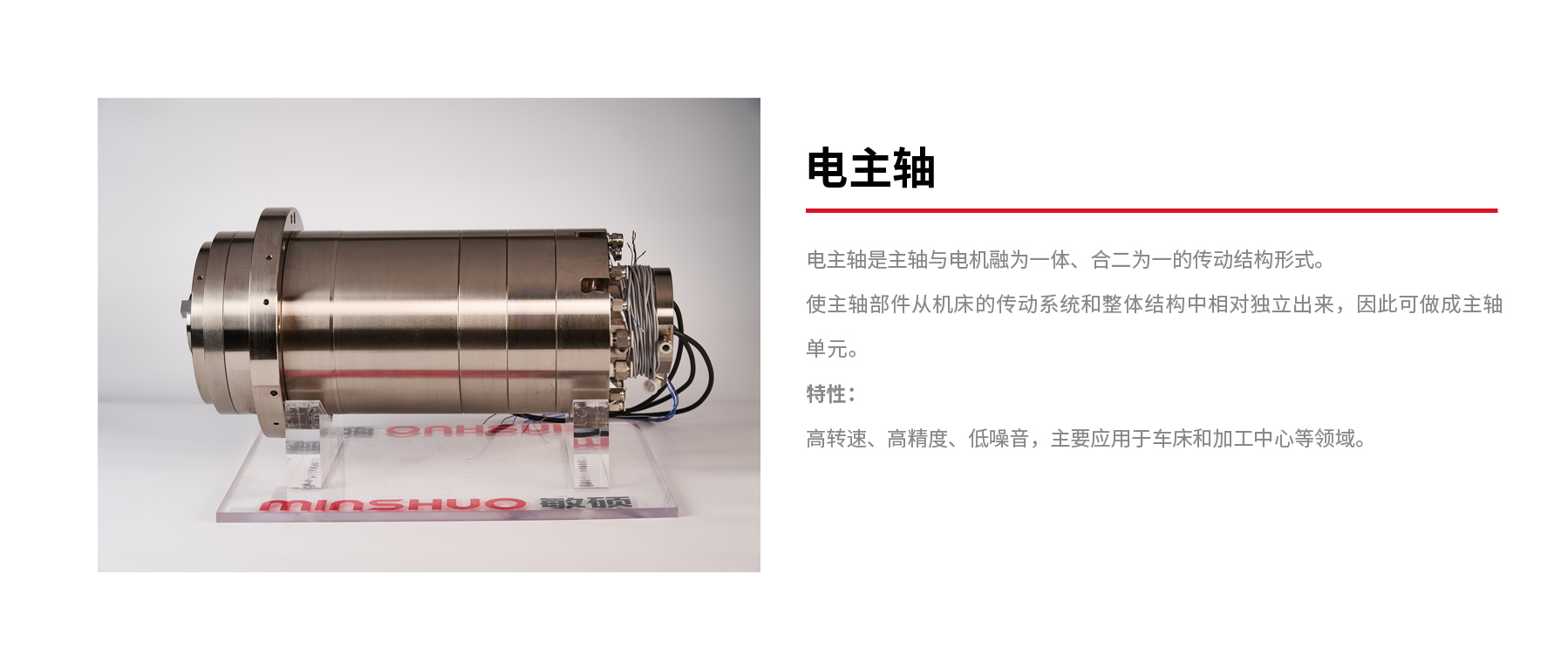 電主軸.jpg